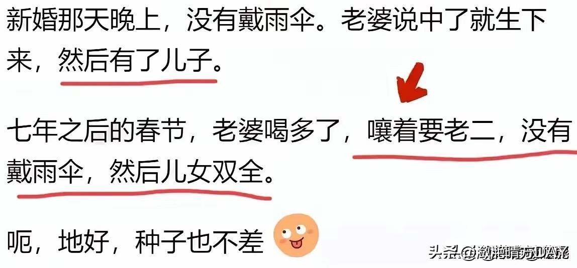 有人说是地好，也有人分析可能是有人替他负重前行，当然了有人地真好，也有人被替负重