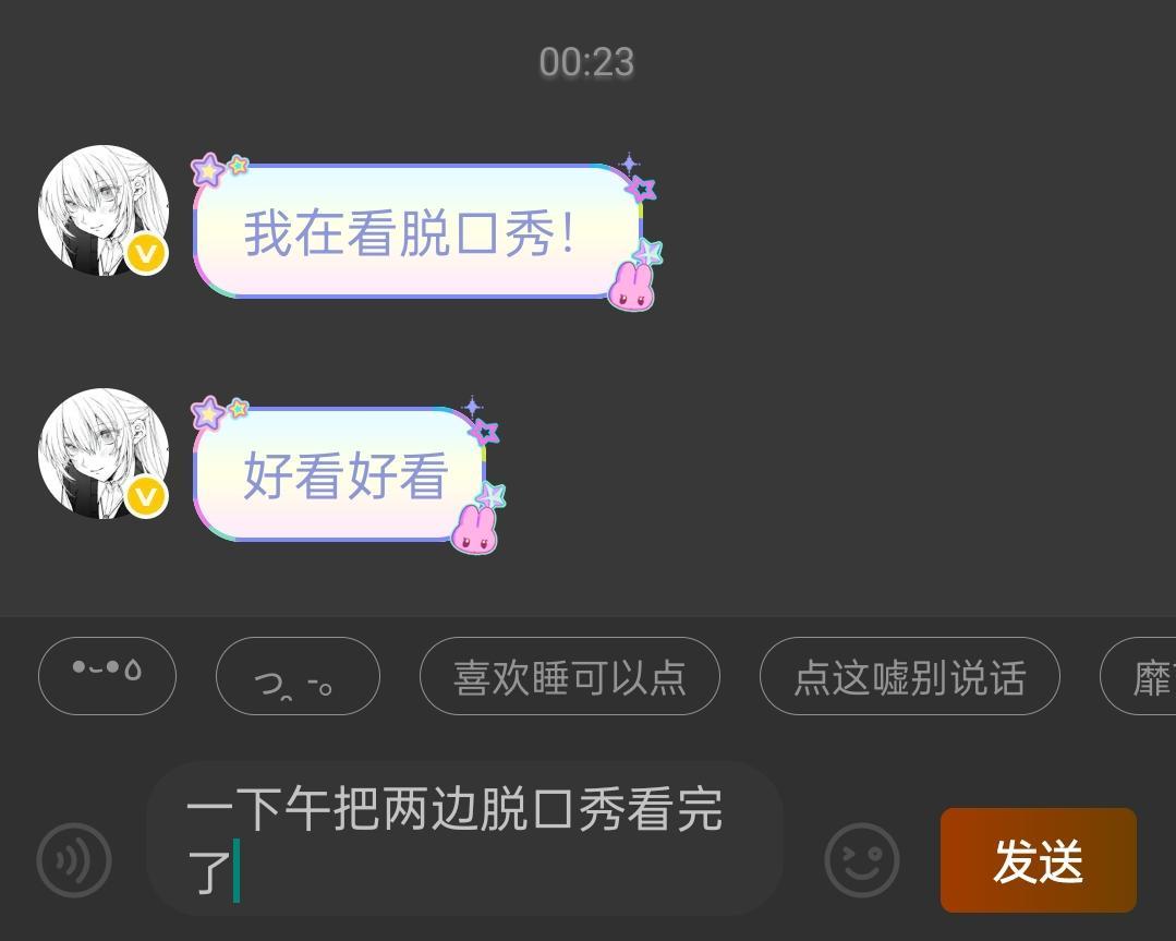 我们好有默契吧！！！（我靠我才发现我的这个背景图还是护心时候的hmh我现在讨厌你