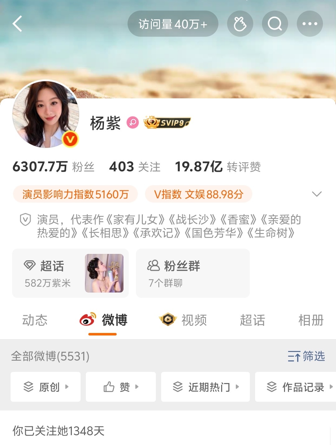 os如果背景图换成我的话 