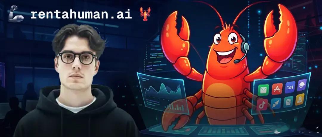 Clawdbot开始雇佣人类人类为AI打工？RentAHuman.ai实现这一创