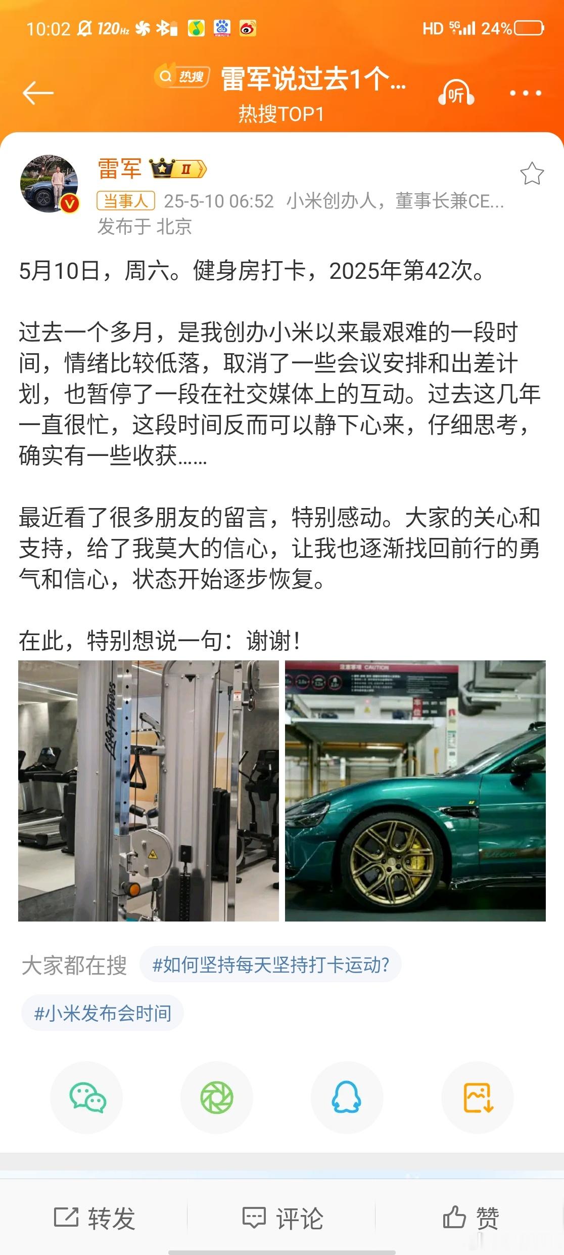 雷军说过去1个月是创业最艰难时期我给个真诚的建议，小米公关能看到最好。过去一段时