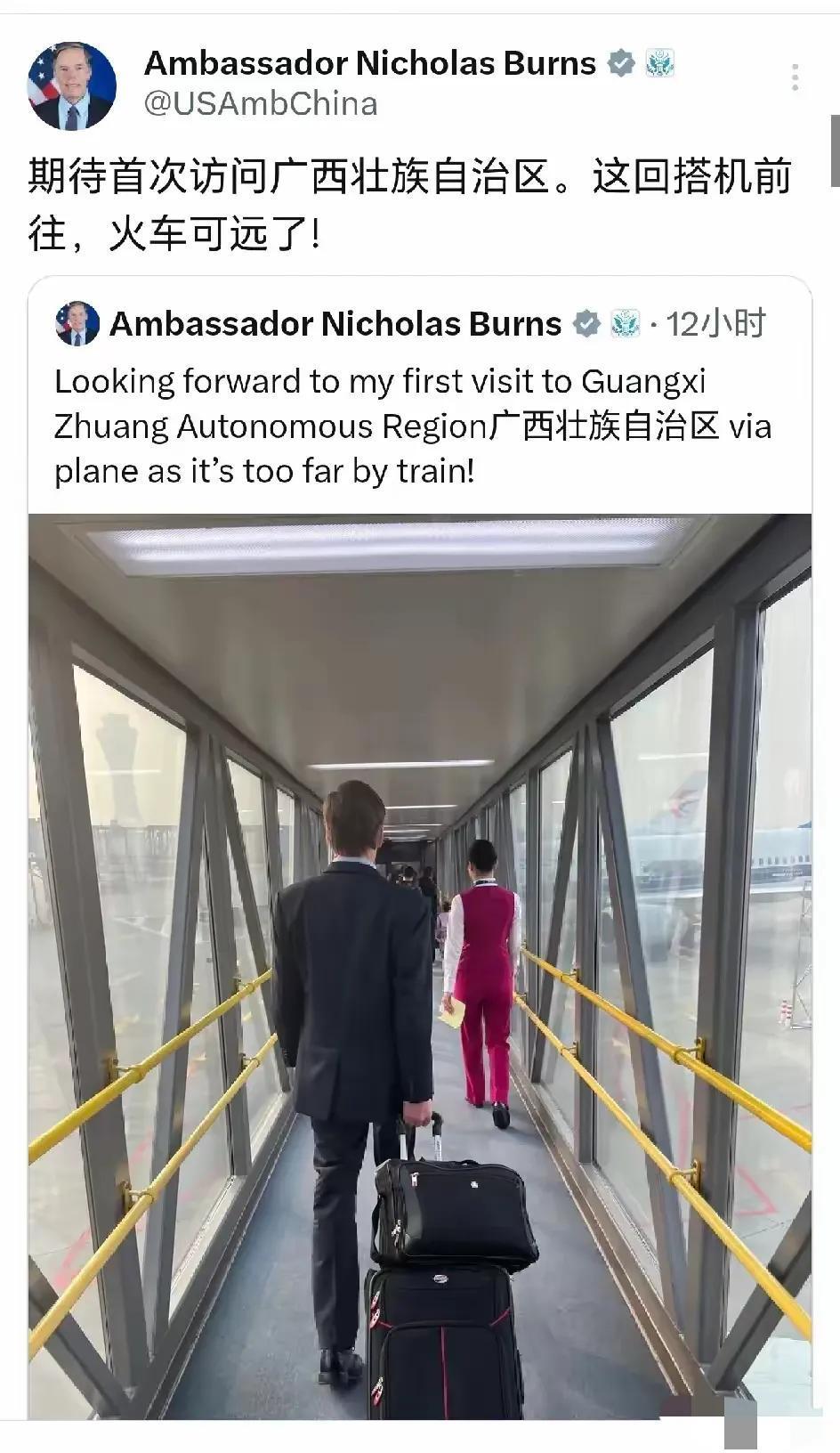 美国🇺🇸驻华大使伯恩斯
是想趁退休之前，把中国走遍