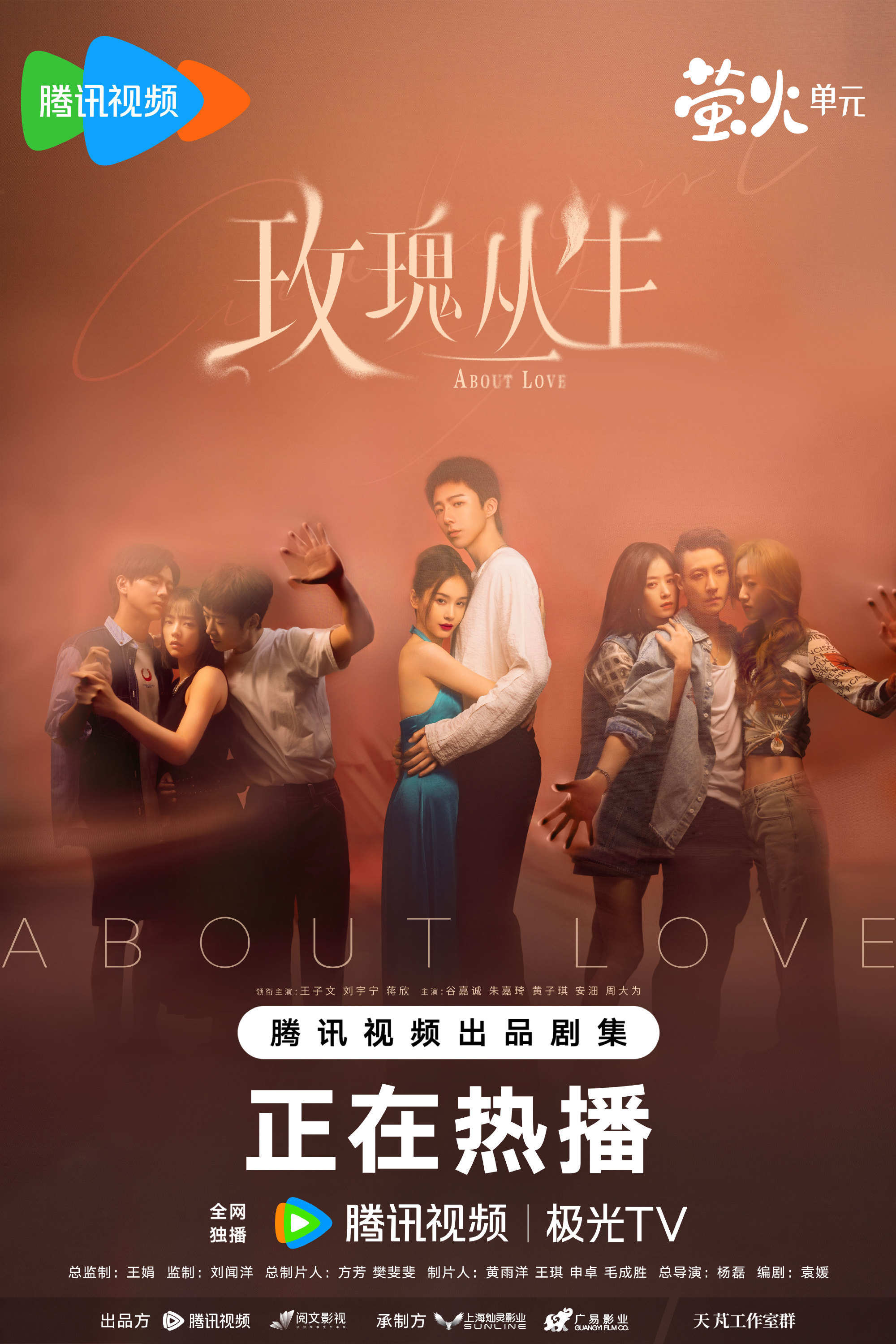 看剧看剧！刘宇宁玫瑰丛生 |刘宇宁 |摩登兄弟