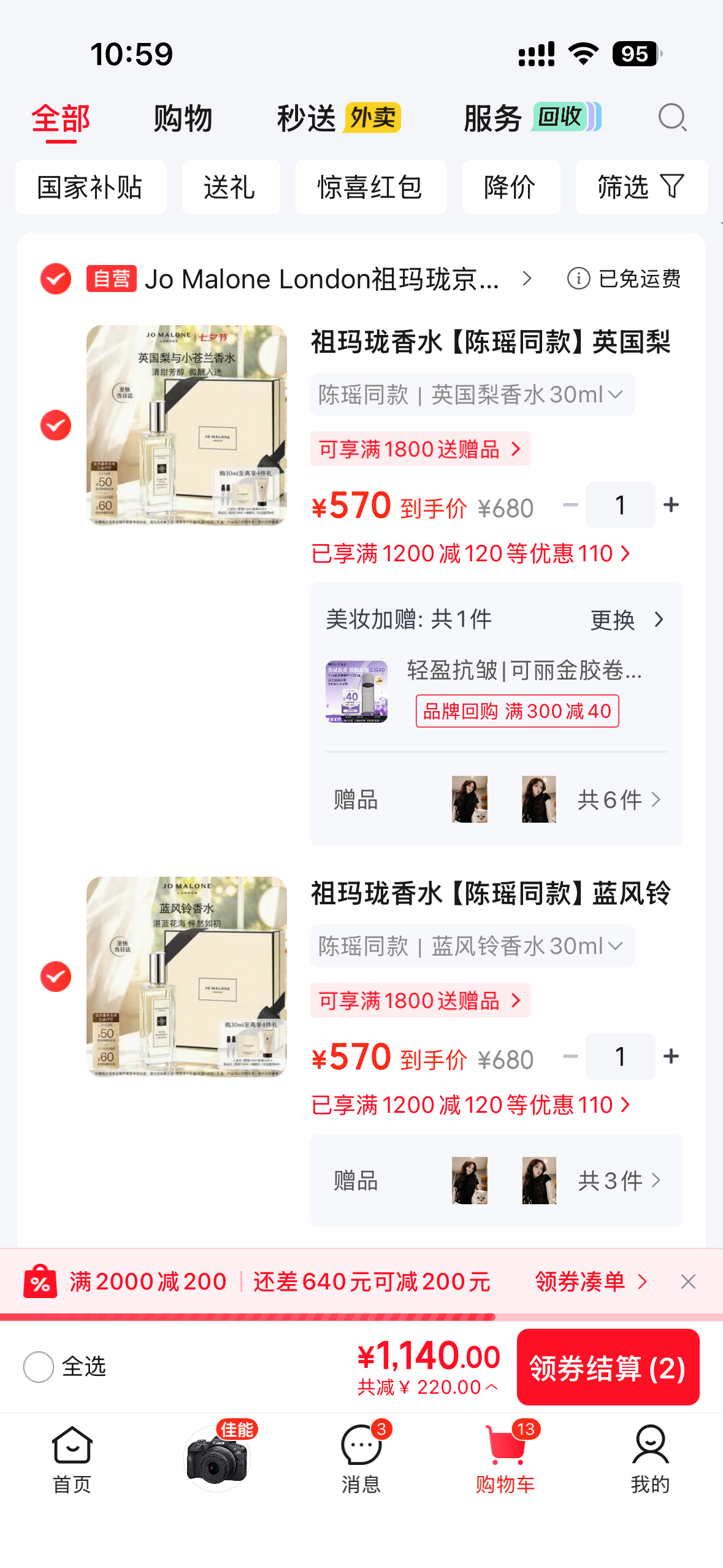 虽然准备孝但捏吗真忍不住 我才在免税店买的同款香水 只花了上面一半的米都不到。。