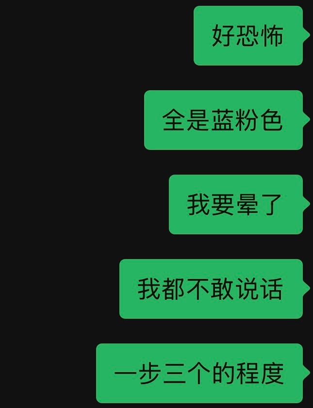 高铁上就已经被包围了 
