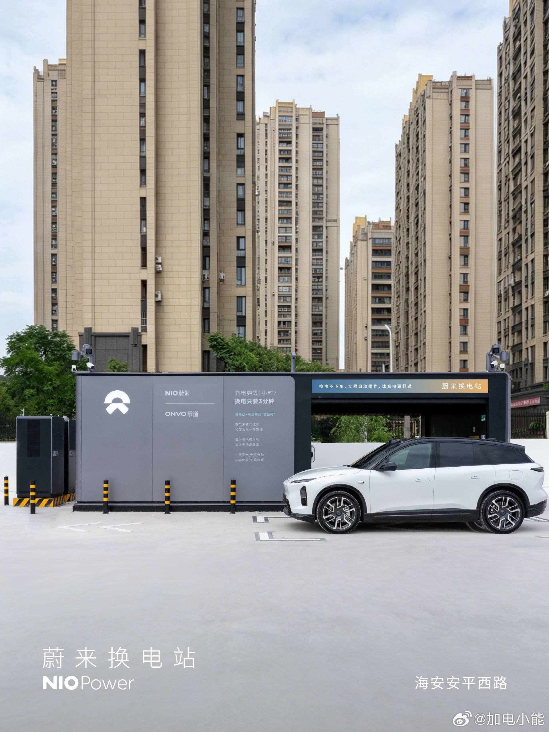 6月26日，NIO Power 7站上线NO.3930 蔚来换电站 | G75兰
