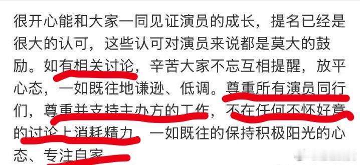 对接回应肖战入围白玉兰对接很会引导粉丝啊这。加分。 