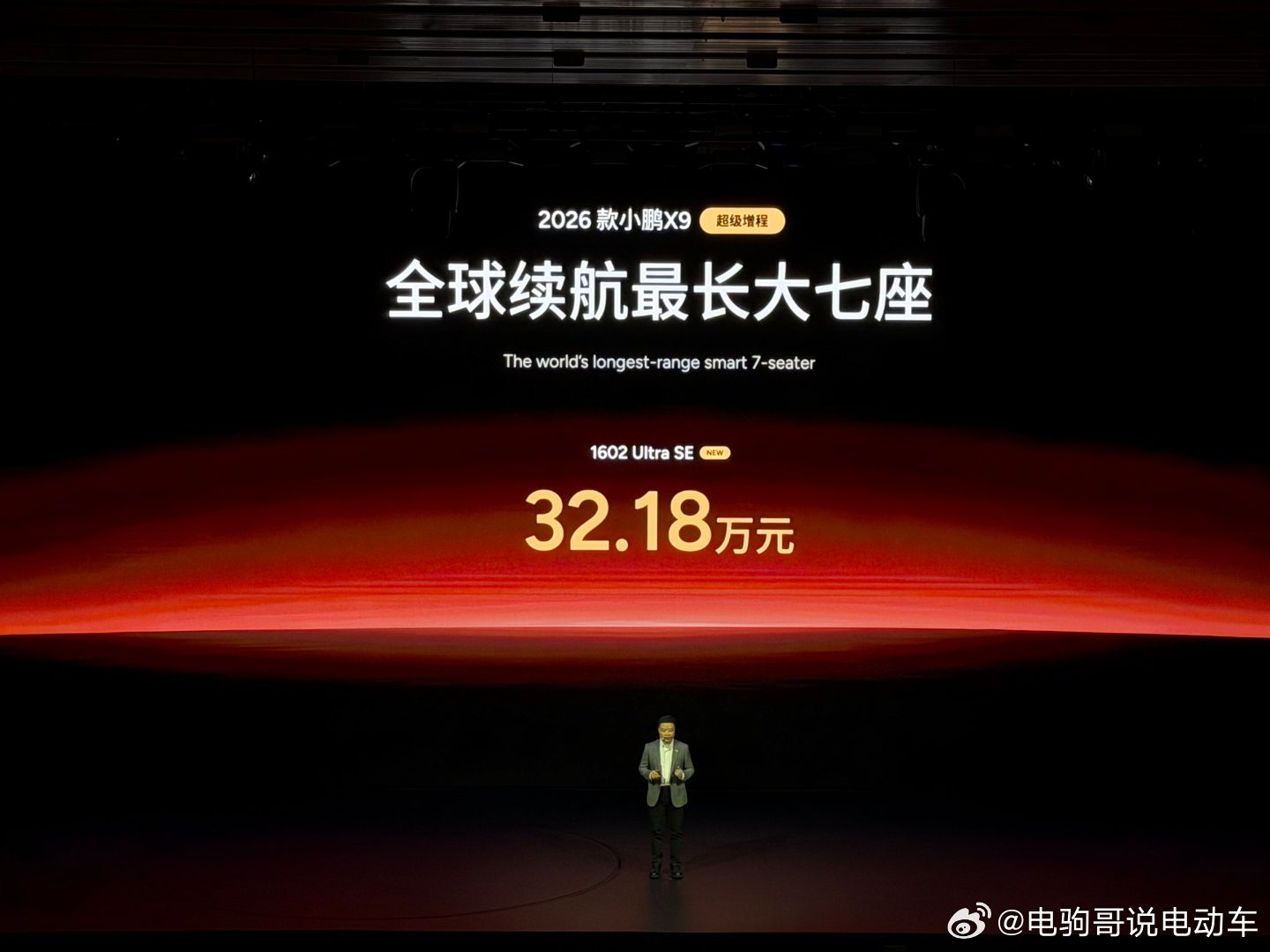 新款小鹏X9纯电版本来了，5款配置，售价30.98-36.98万元，超级增程版新