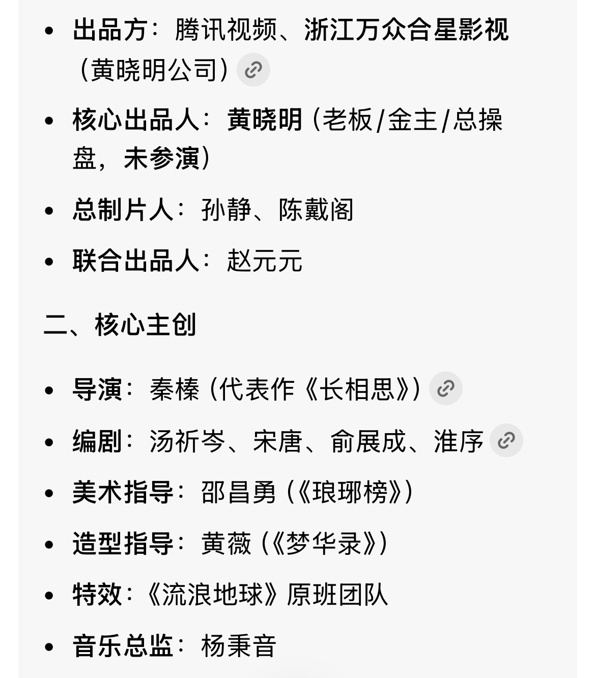 《流浪地球》原班特效团队，来《白日提灯》里抠图？ 