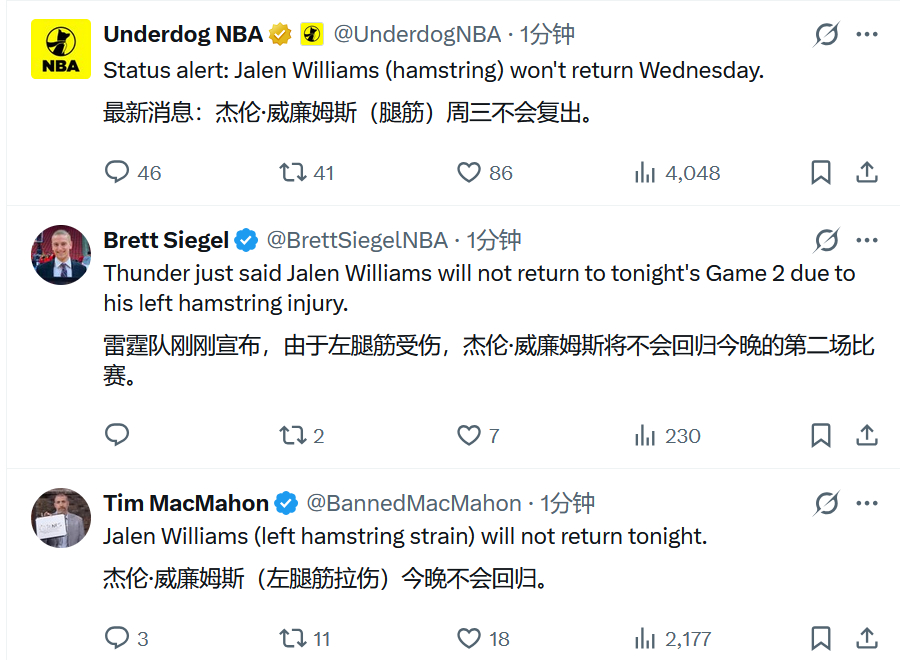 杰威不打了。雷霆完了。马刺vs雷霆
