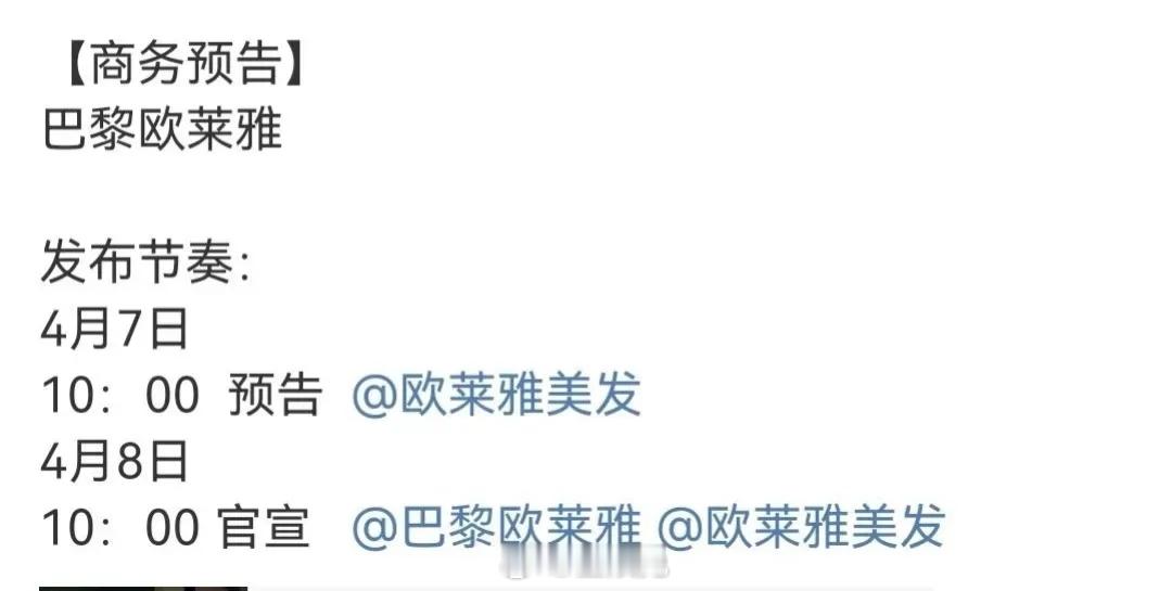 《繁花》红利继续，唐嫣欧莱雅商务，elle杂志封面。 ​​​