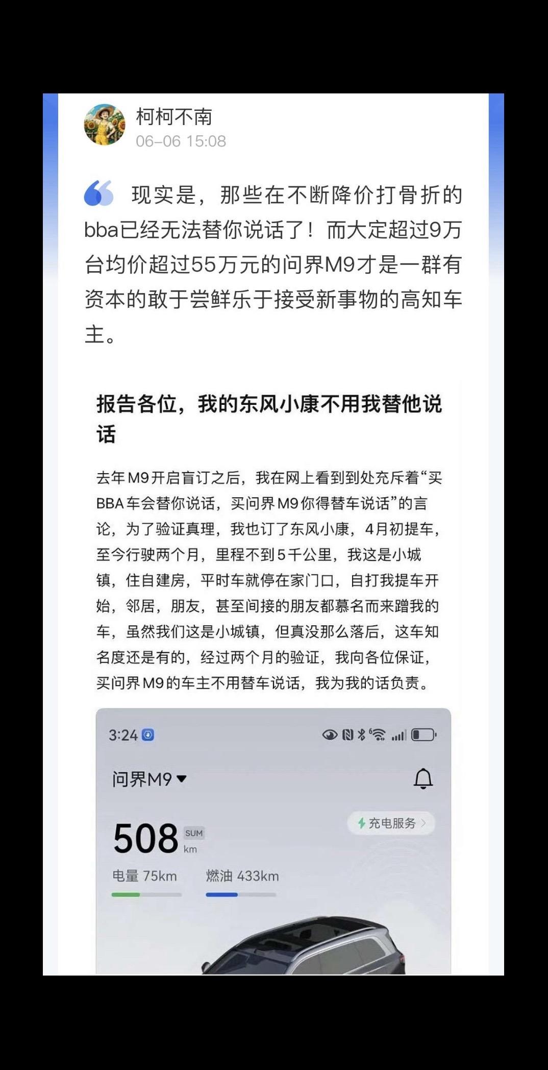 现在的问界M9停在哪里都有一群人围观询问，车主那种国产品牌站起来了的自豪感爆棚！