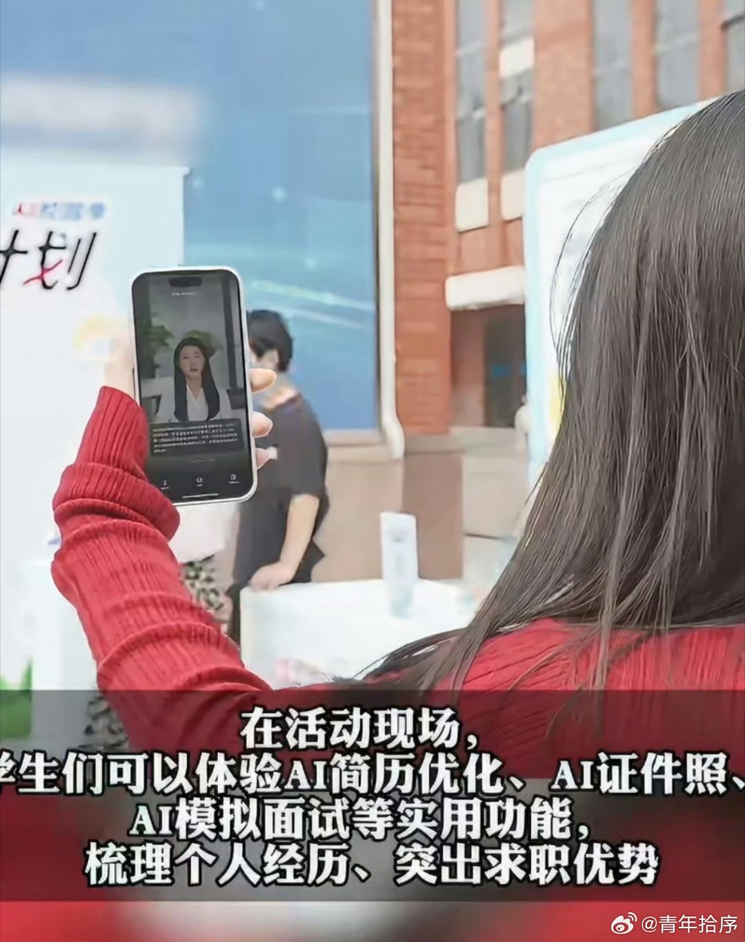 AI简历的风吹遍郑州大学城 秋招季，AI简历热潮席卷郑州各大高校。不少应届生借助