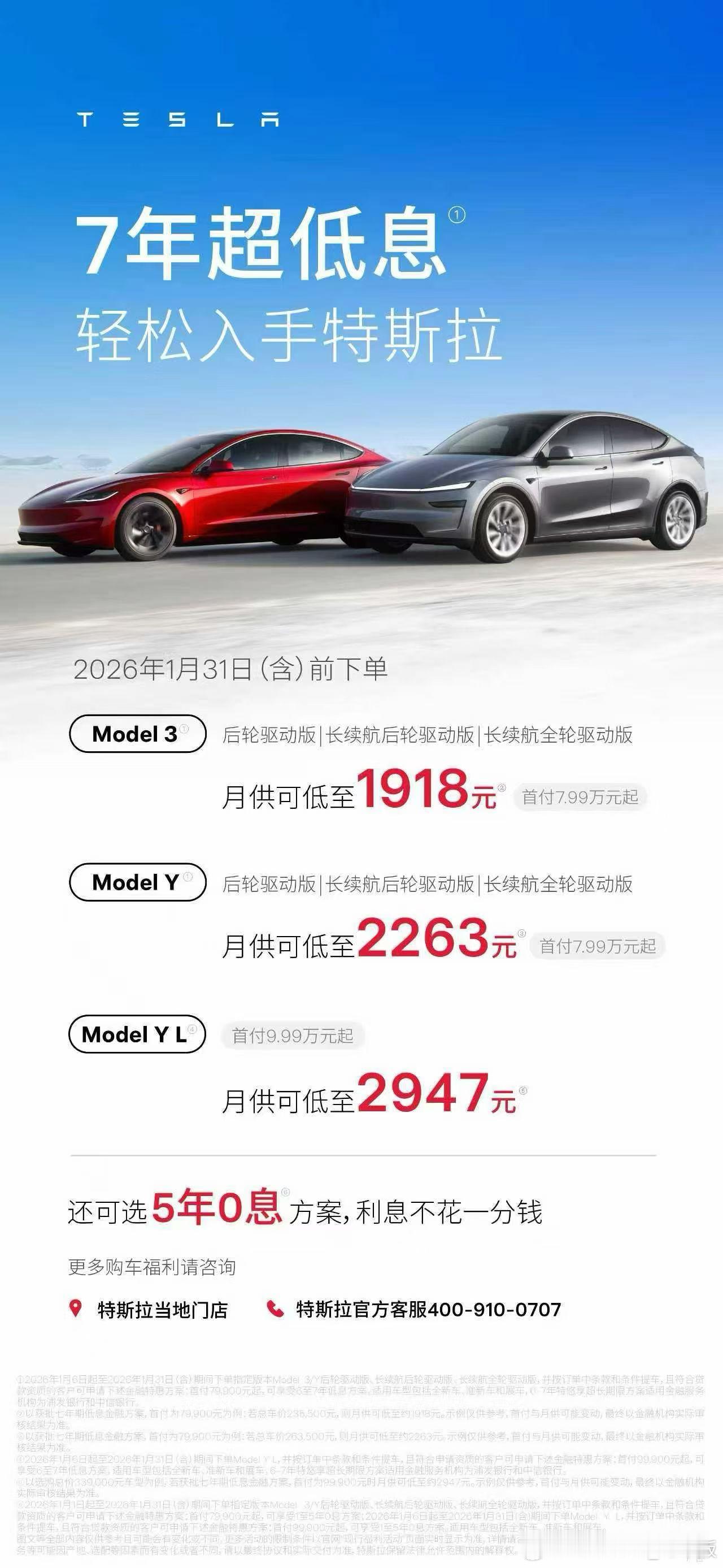 感觉现在的网友们是会举例子的特斯拉ModelY推出2026小改款