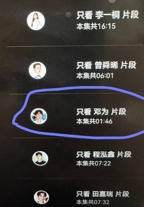 云秀行播的不咋样，别找邓为好了要不是邓为粉丝看单人的，这剧热度还得低看到这些说法
