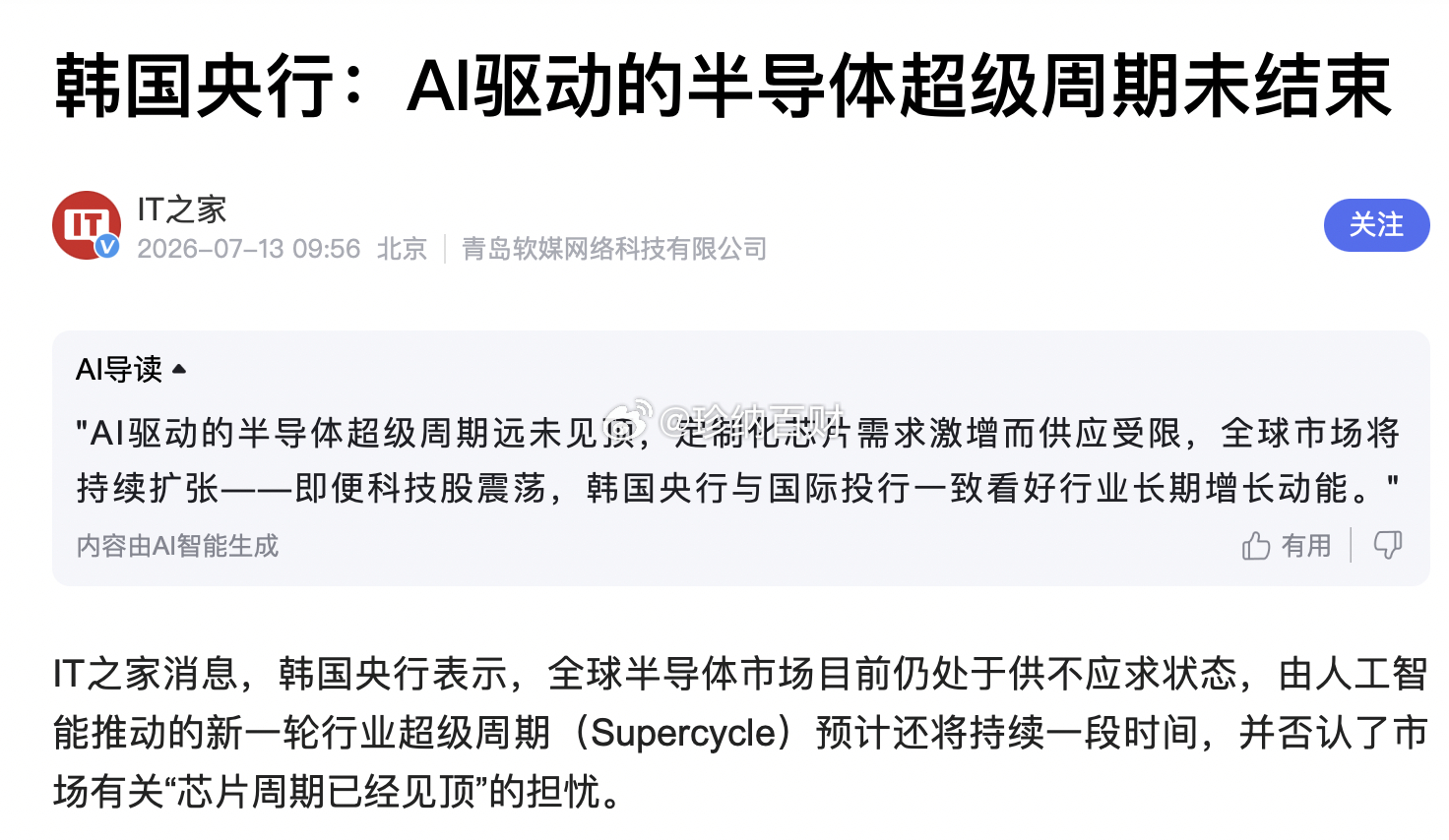 华尔街开始挥动镰刀了，虽然没有媒体公开报道，但从一系列的行为上看，真的很像，很像