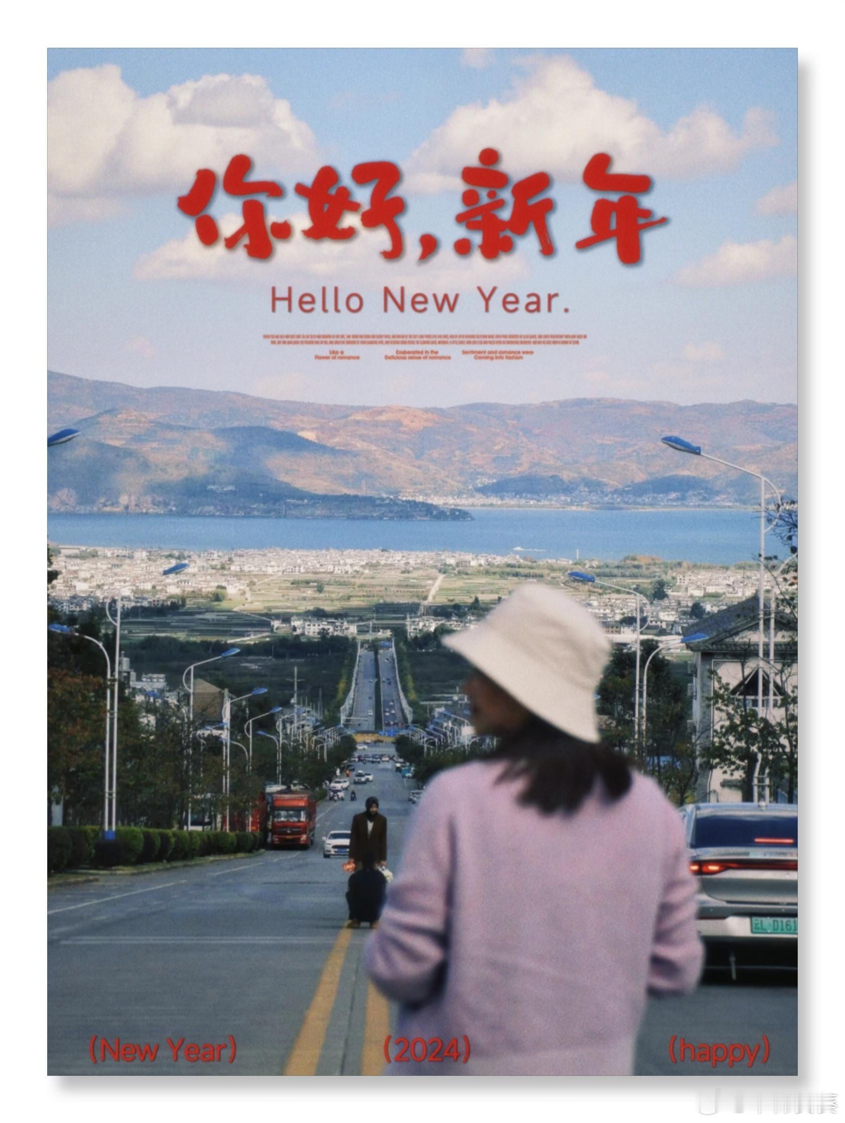 期待的不是新年，是和你的又一年。[拜年][挂灯笼][舞狮][送福] ​​​