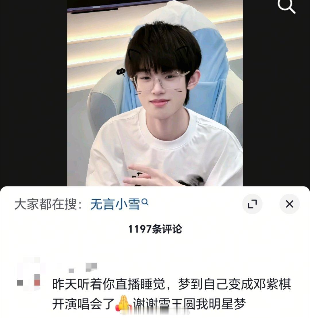 我真绷不住了王者荣耀