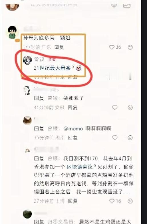 谈了整整7年恋爱，前女友被全网追问前男友到底多高，你猜她咋回的？

大半夜跟闺蜜