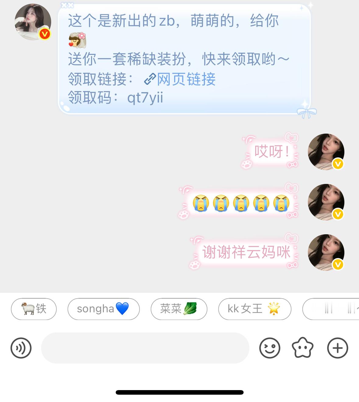 我爱祥云