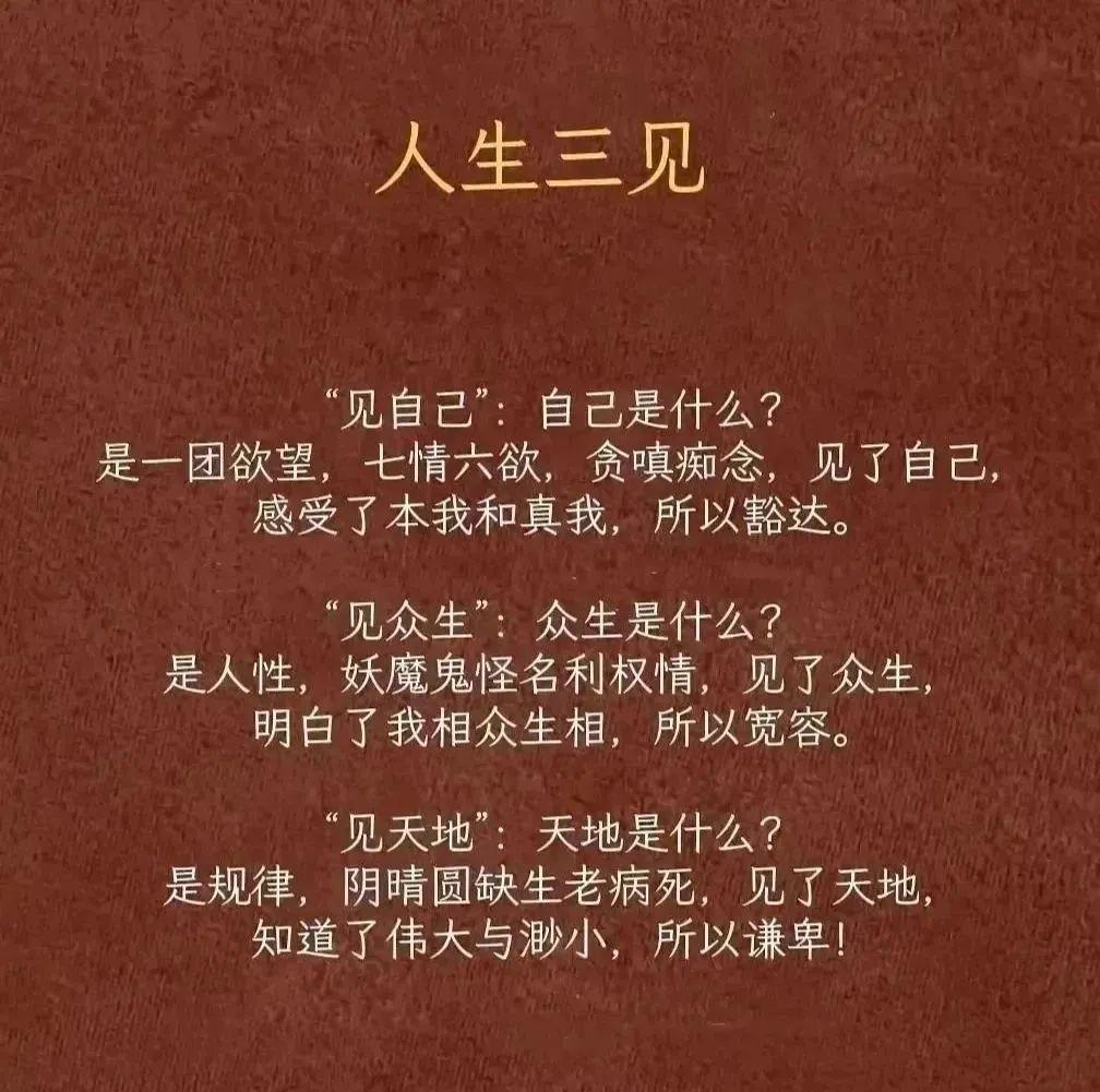 豁达，不困于心。
承认自己的不完美，与自己和解。

宽容，不责于人。
众心相是人