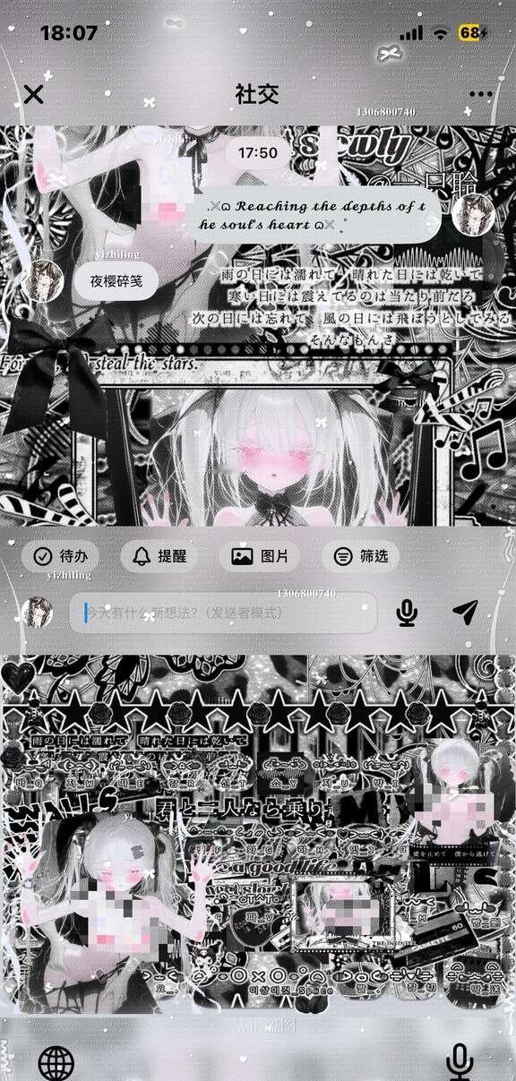 🆓会｜一个很委婉的秀秀……
🆓会第十一套美化记录 推荐键盘 原创美化 预览