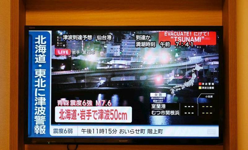 日本青森县东部海域12月8日深夜发生强震，已造成多人受伤。截至目前，青森县有16