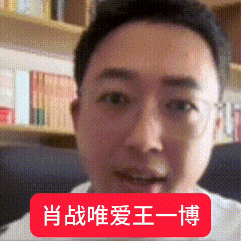 怎么都要来抢唯爱梗cywayby swa ​​​