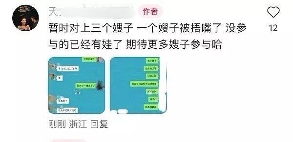 苏苏若若君君拉群 孩子是谁的，没读懂，是前嫂子和别人结婚有了孩子，还是和雷子的？