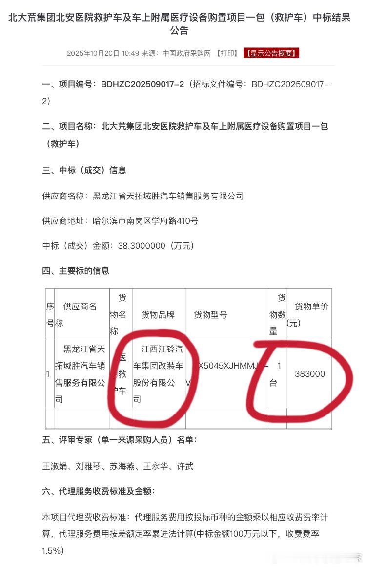 有人不喜欢慈善组织捐赠救护车，这种想法其实可以理解，毕竟救护车应该由医疗单位提供