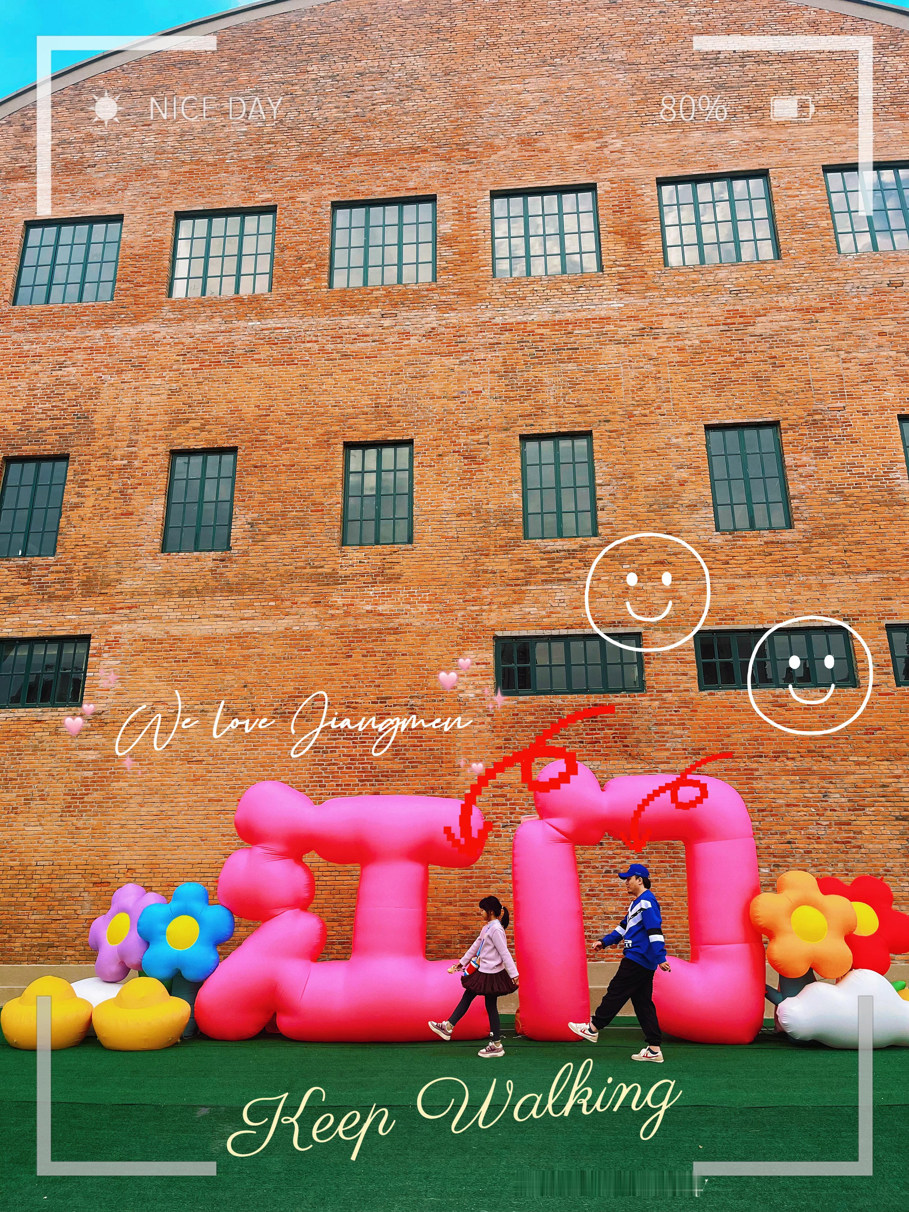 keep walking 🚶幾好玩 江门·江门粤海城甘醍商业街