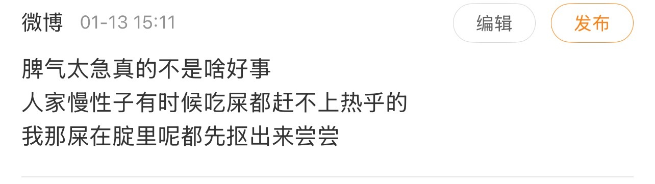 我：（怎么草稿箱里存了那么多东西）我：（啥玩意儿啊藏着掖着不敢发）我：（我倒要看