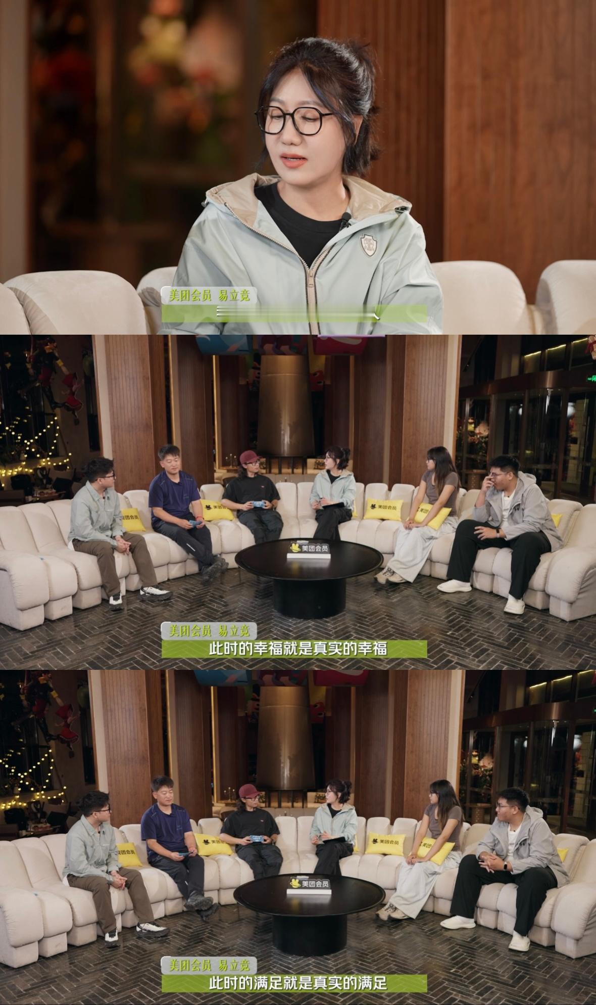 易立竞把对谈搬到了长白山 美团会员 美团黑钻会员以前看易立竞采访，更多是在室内环
