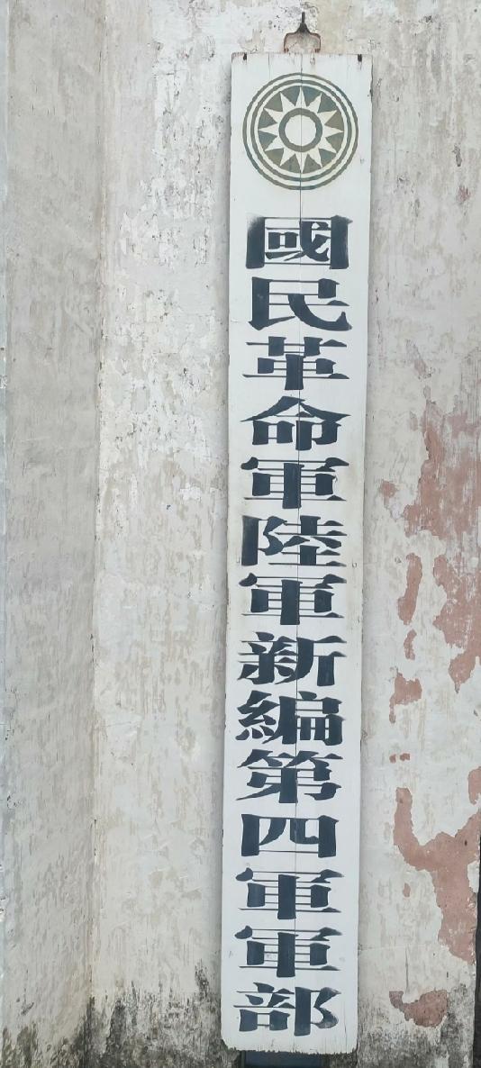 抗战到底一一叶廷