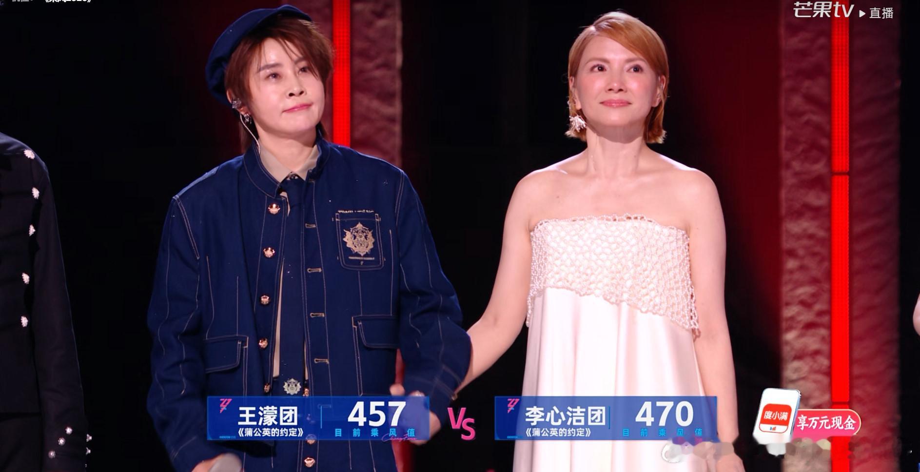 王濛和李心洁的乘风值分别457和470 