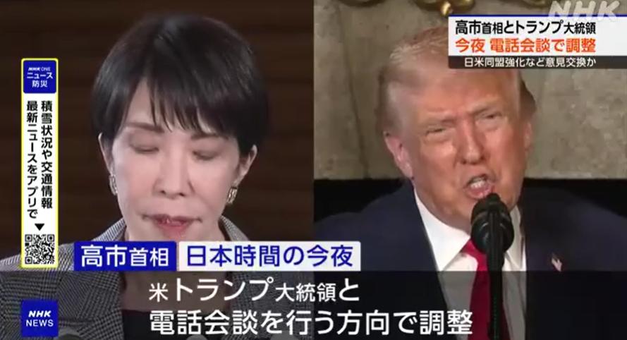 今晚高市早苗要与特朗普通话，日本又在做狐假虎威的梦？

说穿了就是日本鹰派抱着美