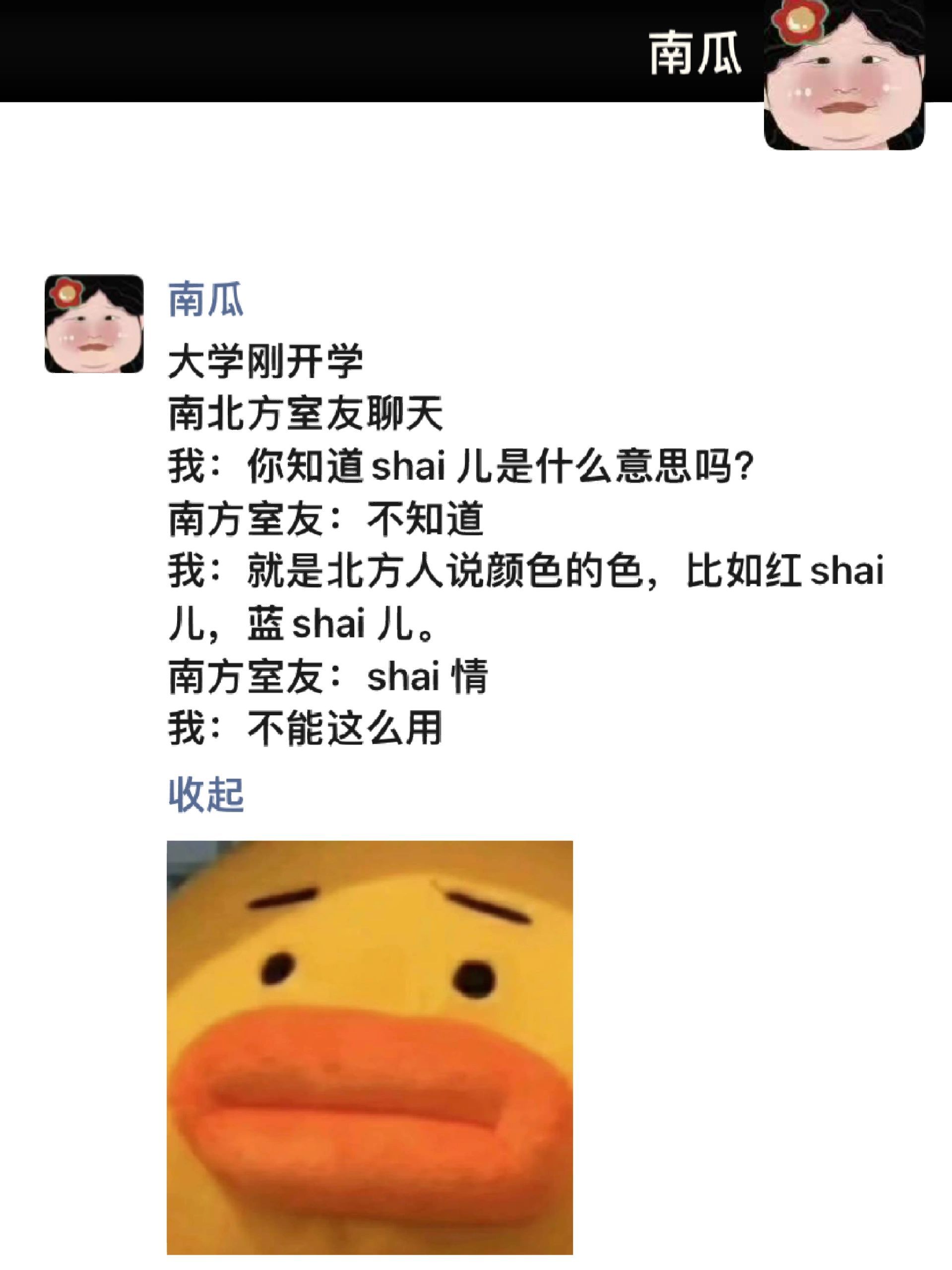 南北方交流的差异 ​​​