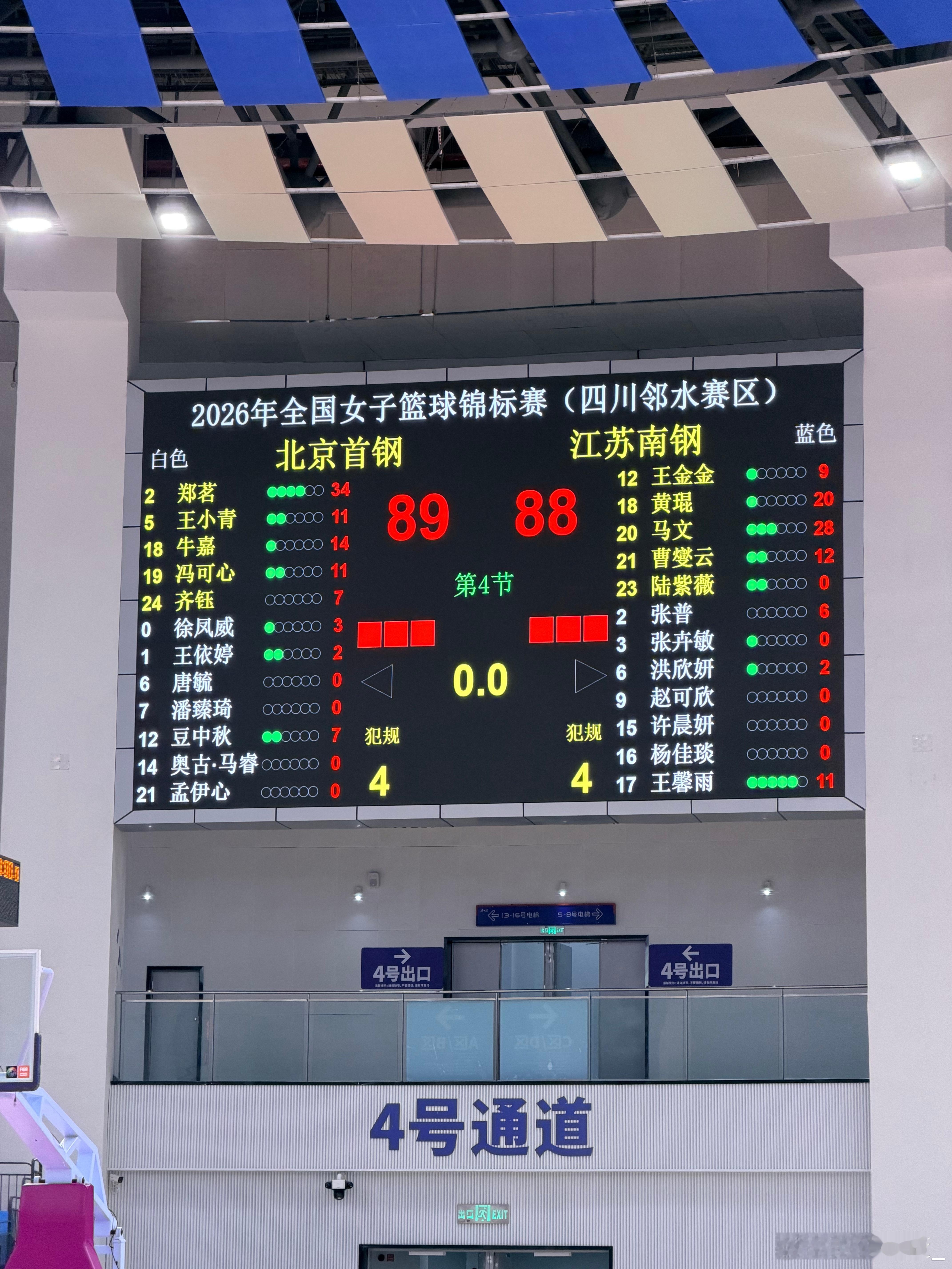 【全国女篮锦标赛第七日综述：北京1分险胜江苏】2026 年全国女子篮球锦标赛第二