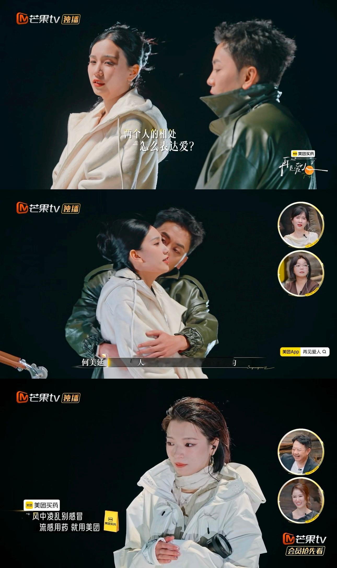 何美延粱淞吵着吵着抱起来了 怎么会如此好笑啊，这两人拍个离婚海报也是一波三折的，