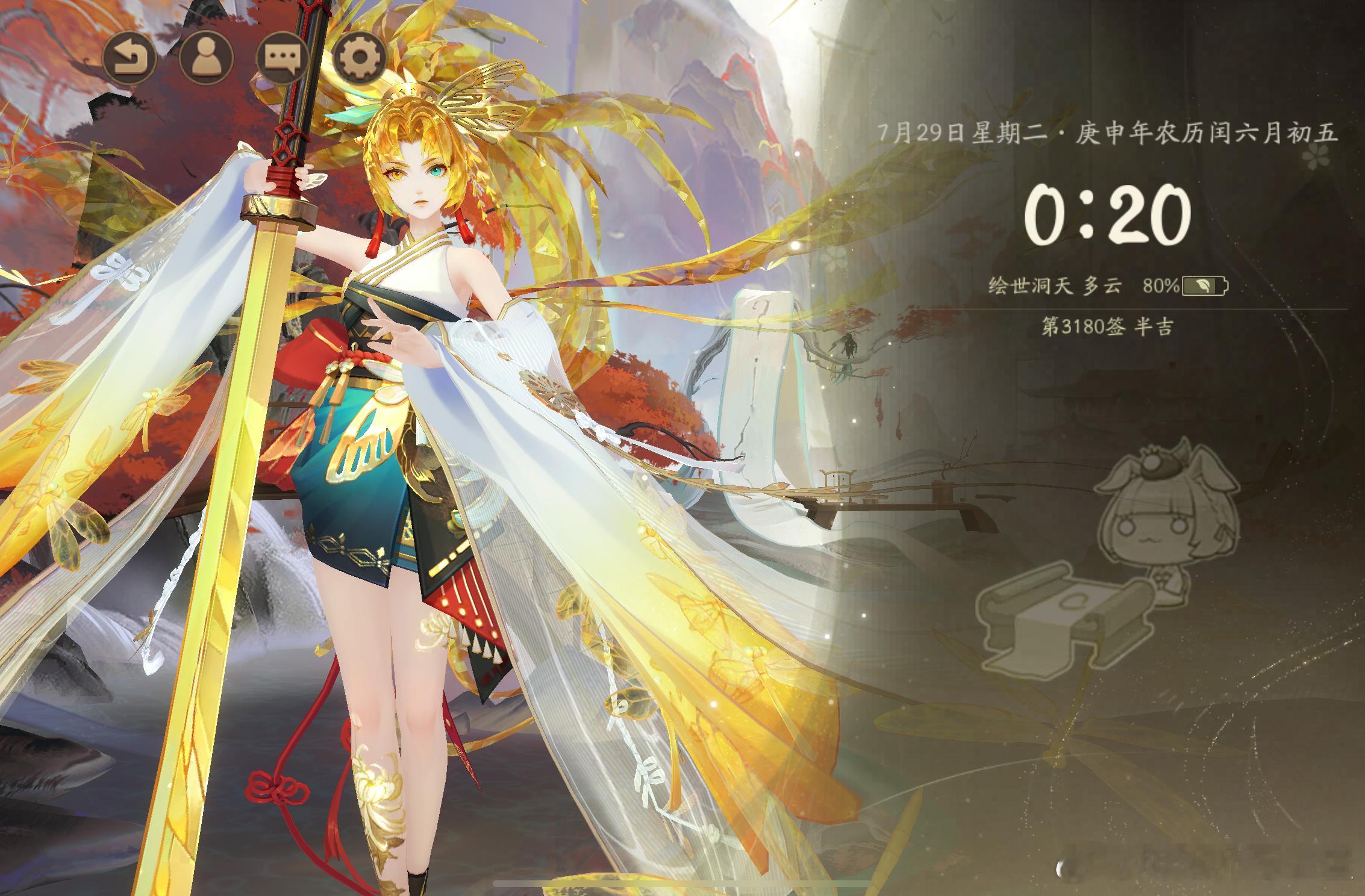 阴阳师你把我干哪年来了 ​​​
