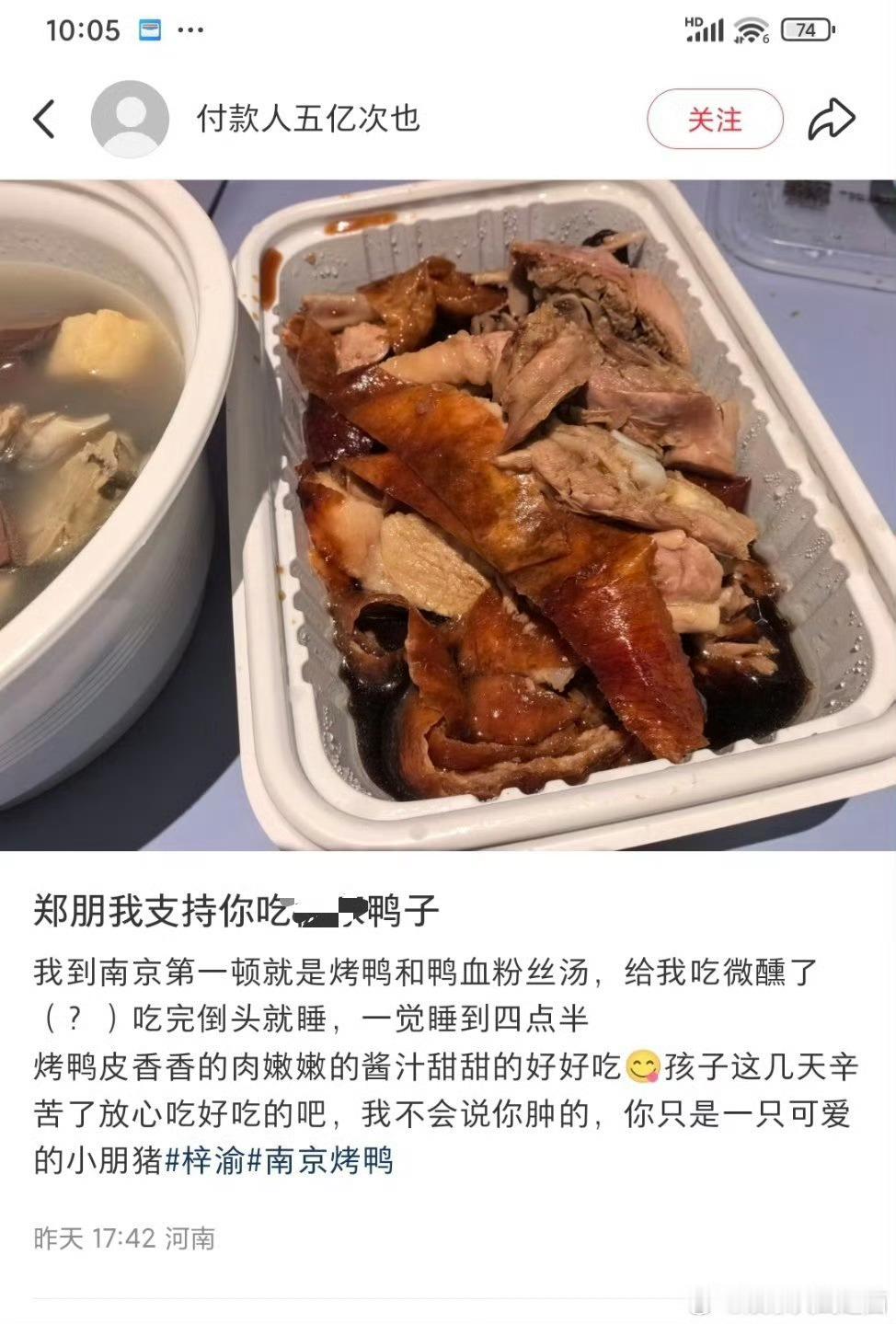 梓渝真的好会吃，南京烤鸭真的很好吃，非遗传承啊，这家店现在爆火了！ 