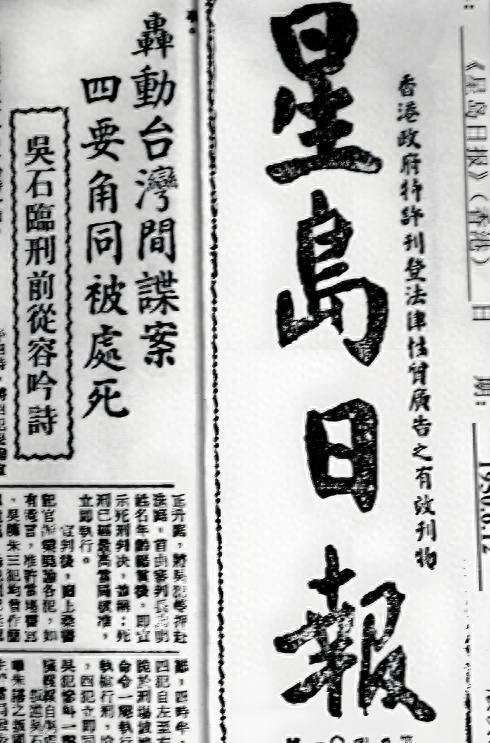 吴石就义后儿女受苦几十年！当理解父亲的伟大，他们言行催人泪下

只要翻开吴石的故