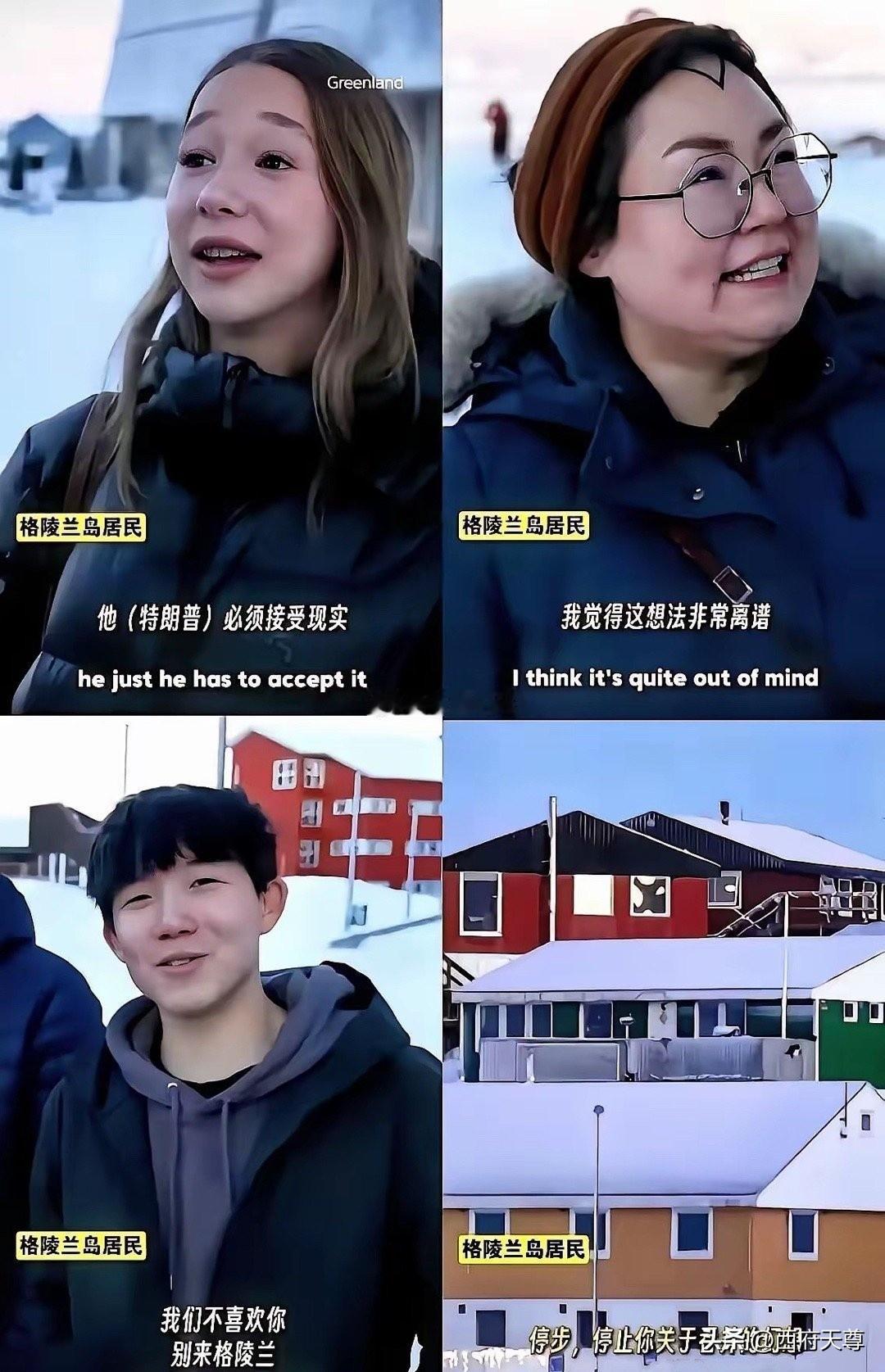 很多人认为不想做美国人的只是格陵兰岛的执政者，作为普通人，应该很想成为美国人。其