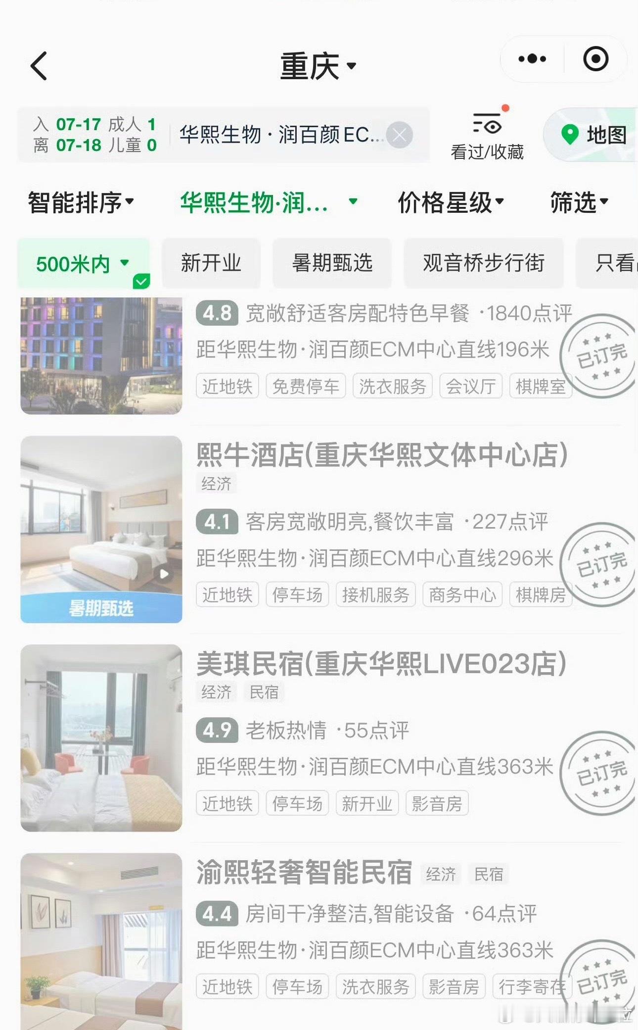 王俊凯演唱会附近酒店已订完王俊凯演唱附近酒店居然订光了