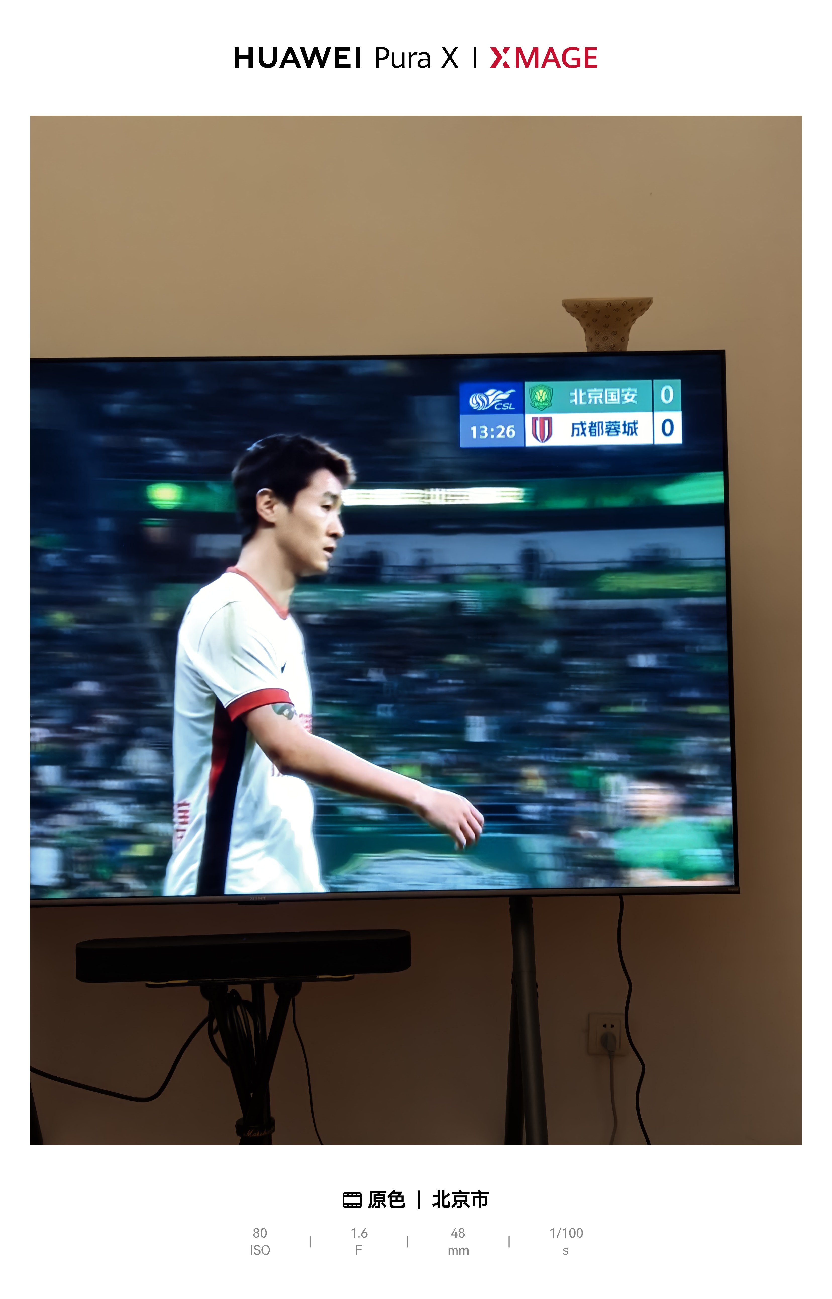 北京国安vs成都蓉城韦世豪30多岁的人了，为什么踢球还这么不成熟？你做出这种动作