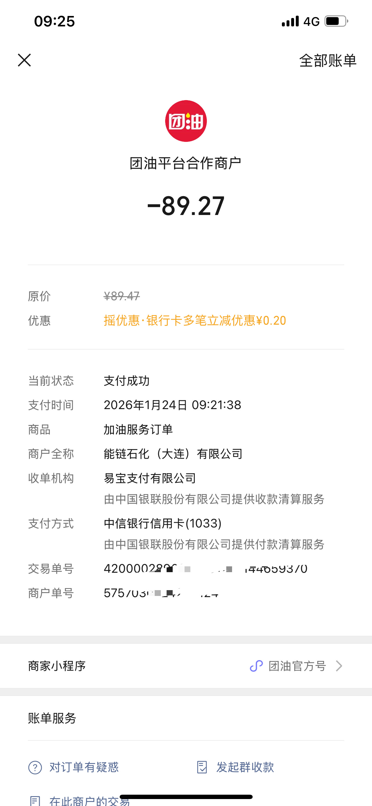 道达尔加油优惠这么大了吗？加100优惠10，还送一瓶水，这让市场门口的中国石化怎