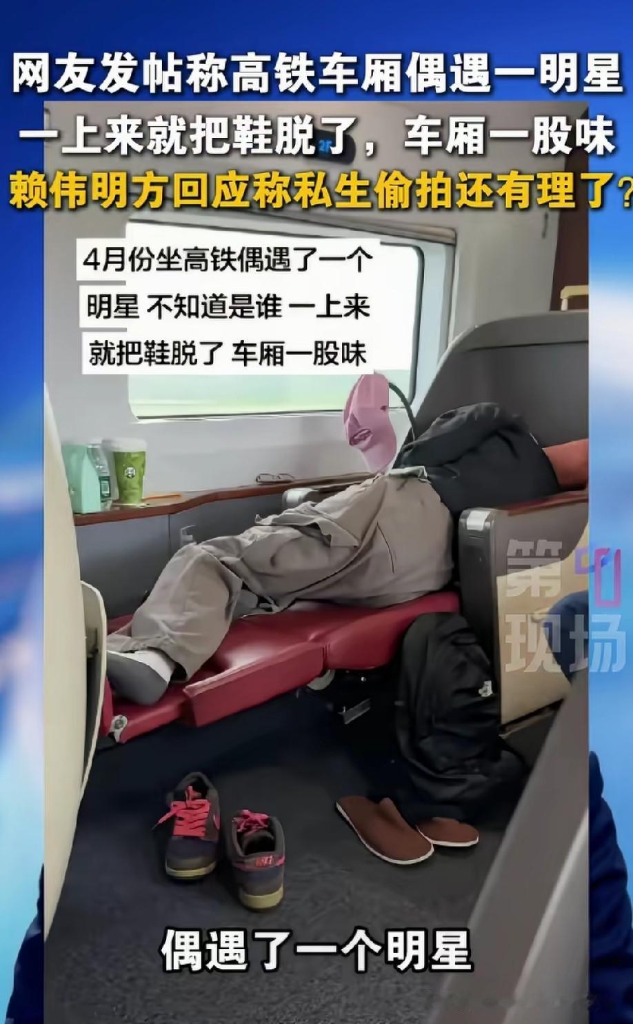 首先我也不认识他是谁[捂脸]，都没听说过有这么个明星。但是我想说的是：这不能脱鞋