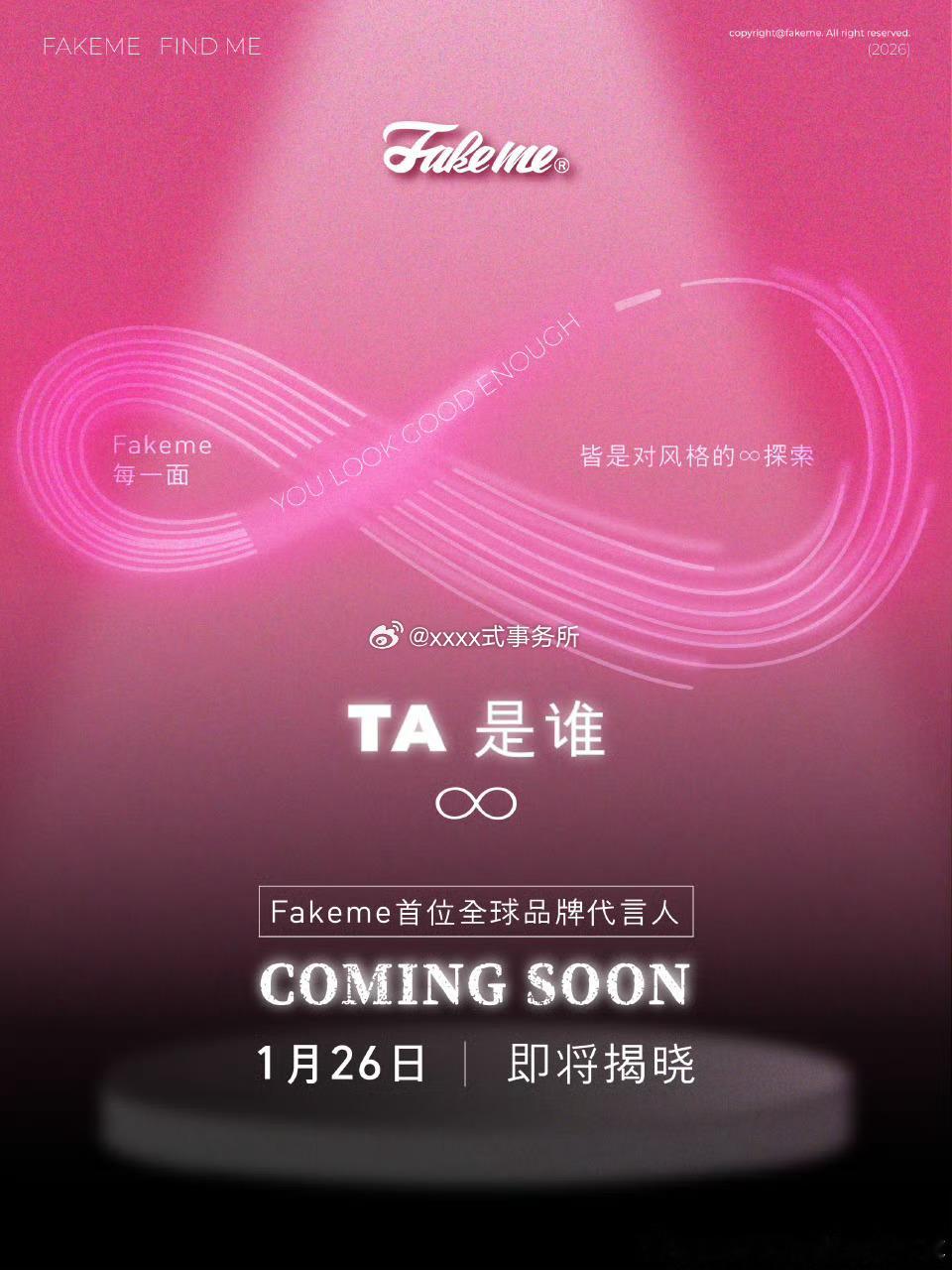 热巴 陈飞宇今日代言预热 