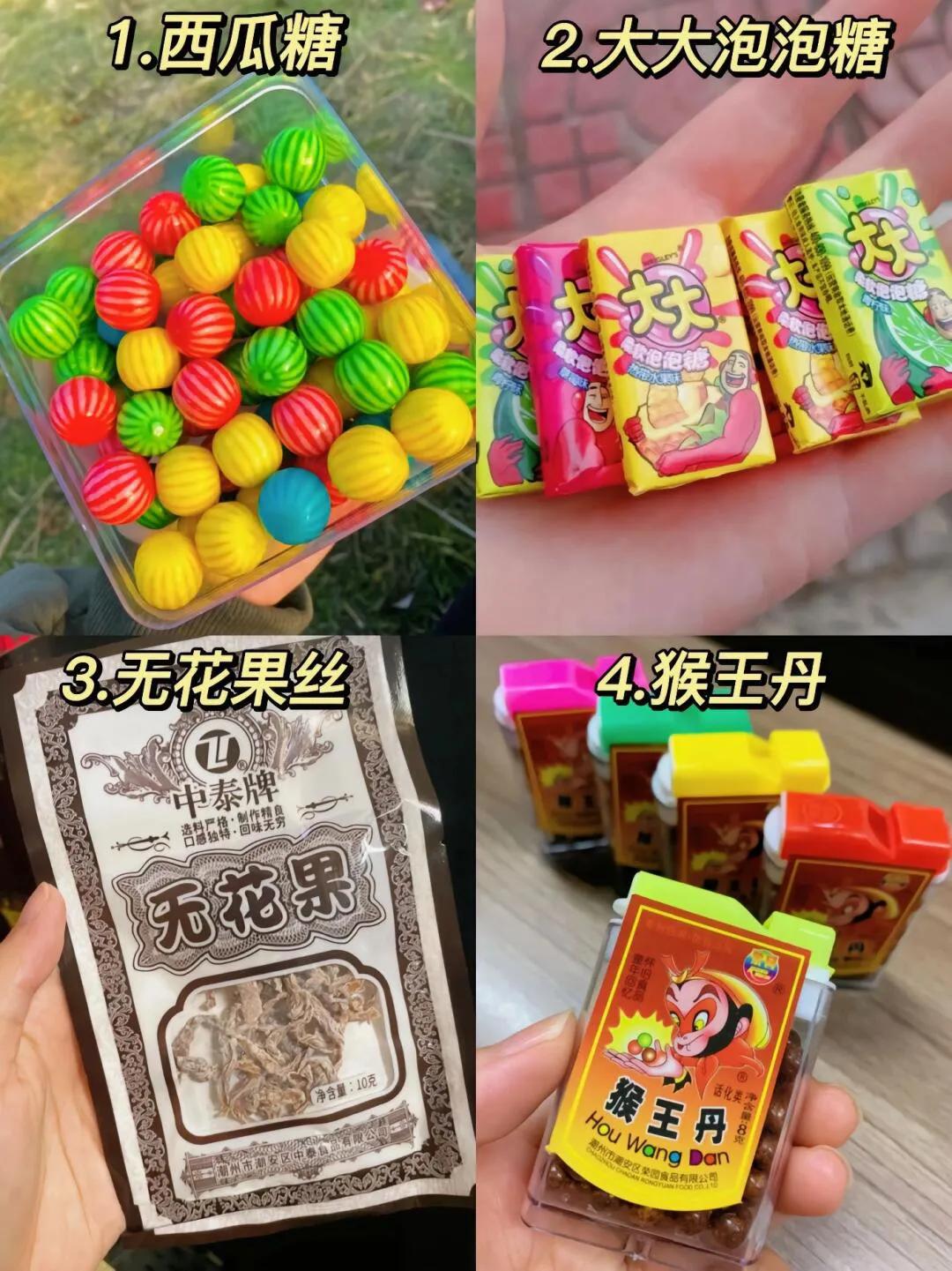 还记得小时候最喜欢吃的零食吗?回望儿时童年时光