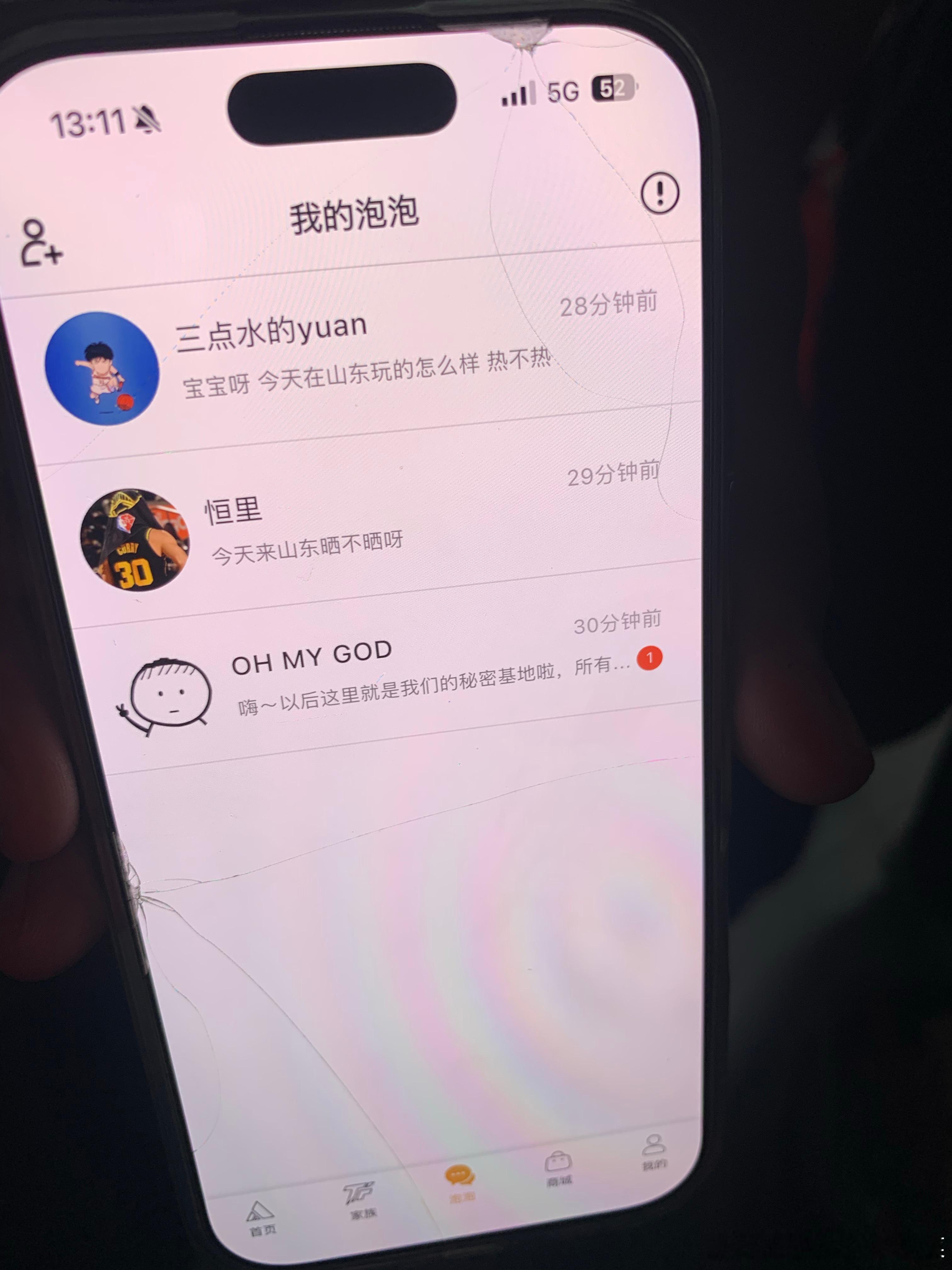 tg op聊天是假的 都可以聊高会泡泡 😲 